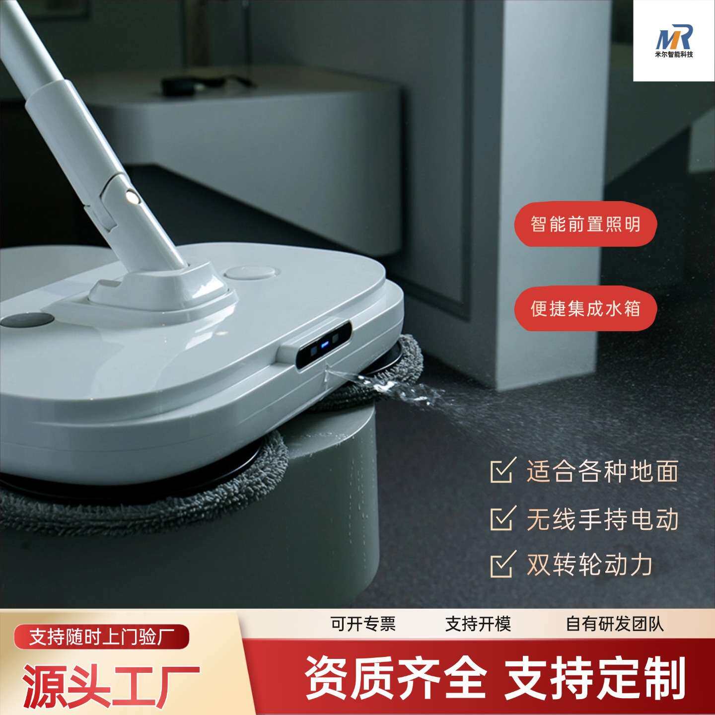 智能无线电动拖地机全自动擦地喷水扫地一体机厂家 手持吸尘器
