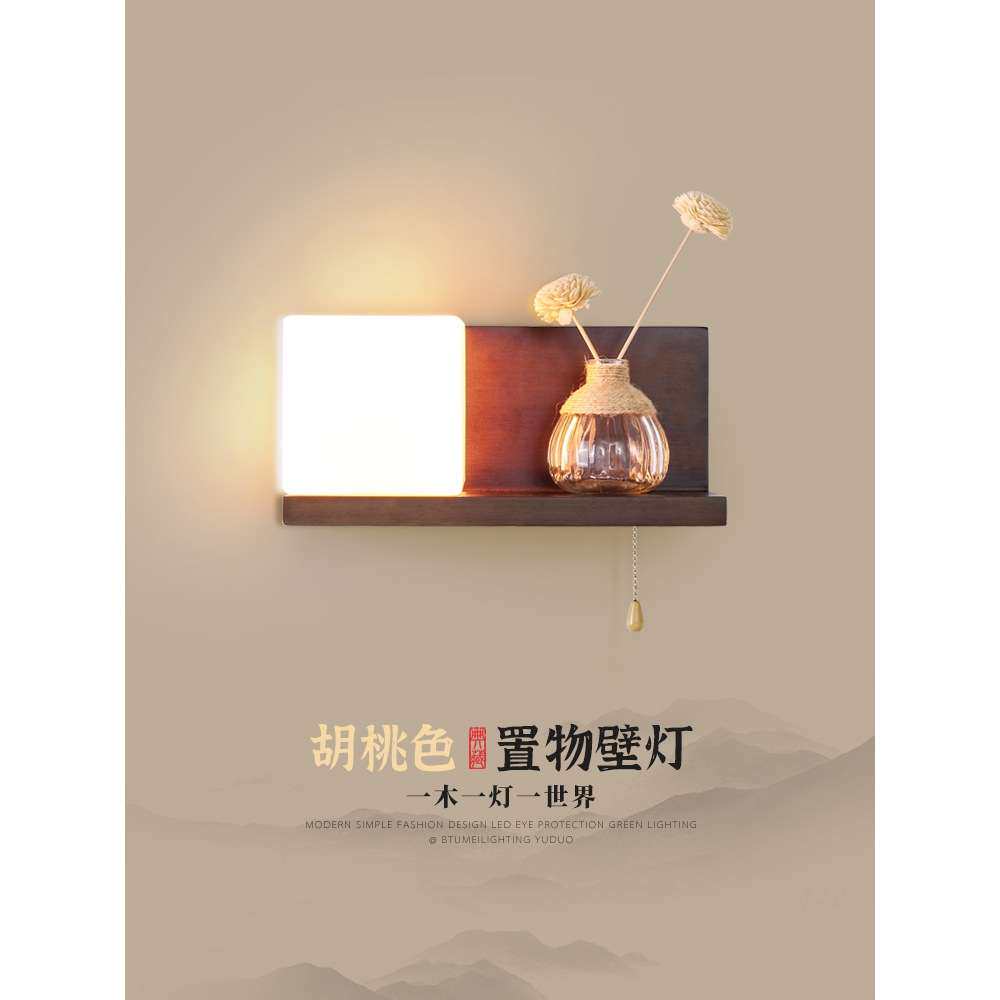 创意床头灯个性胡桃色实木卧室走廊过道墙灯家用led装饰置物壁灯