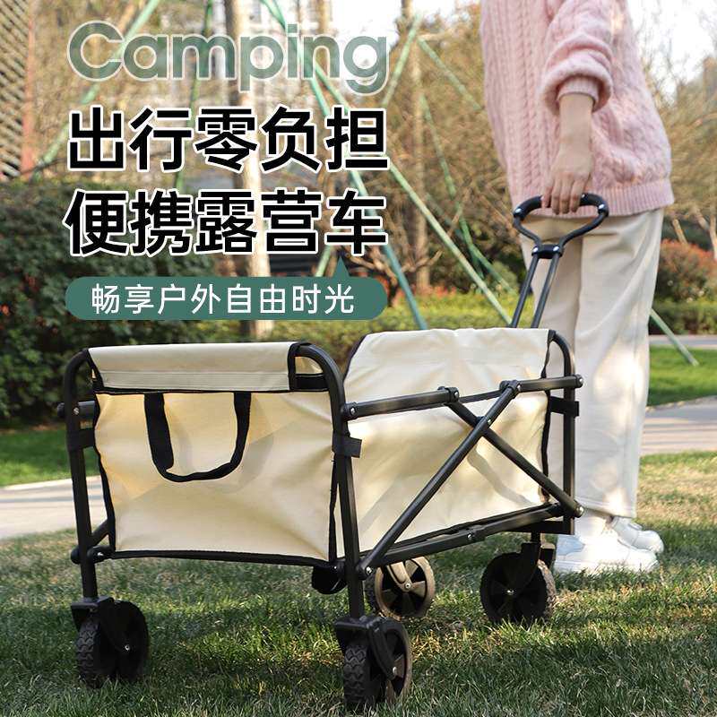 户外露营车推车营地车折叠手拉拖车野餐旅行便携野营露营五寸小车