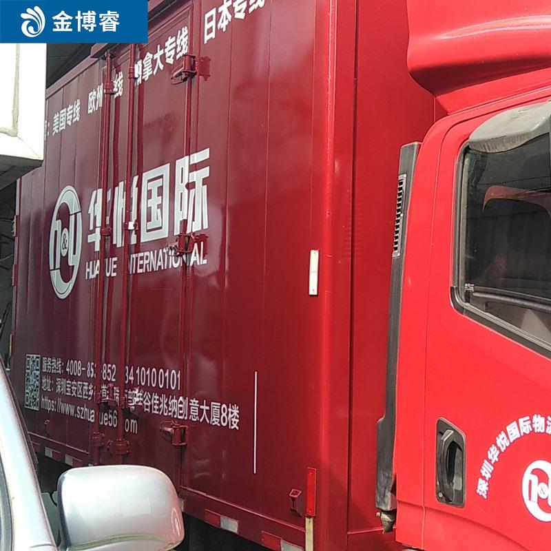 货车车身贴制作喷漆 快递车体广告喷绘车贴纸防水车厢车体贴标识