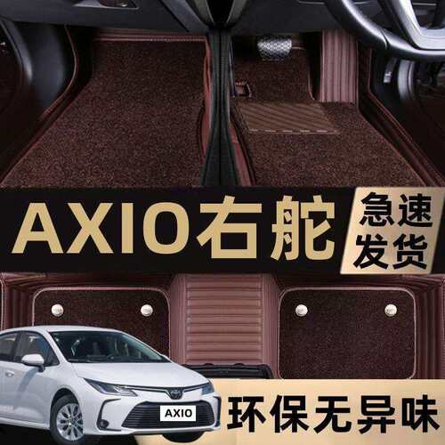 右舵港版卡罗拉AXIO Altis Camry Altise 右驾驶肽港版汽车毡脚垫