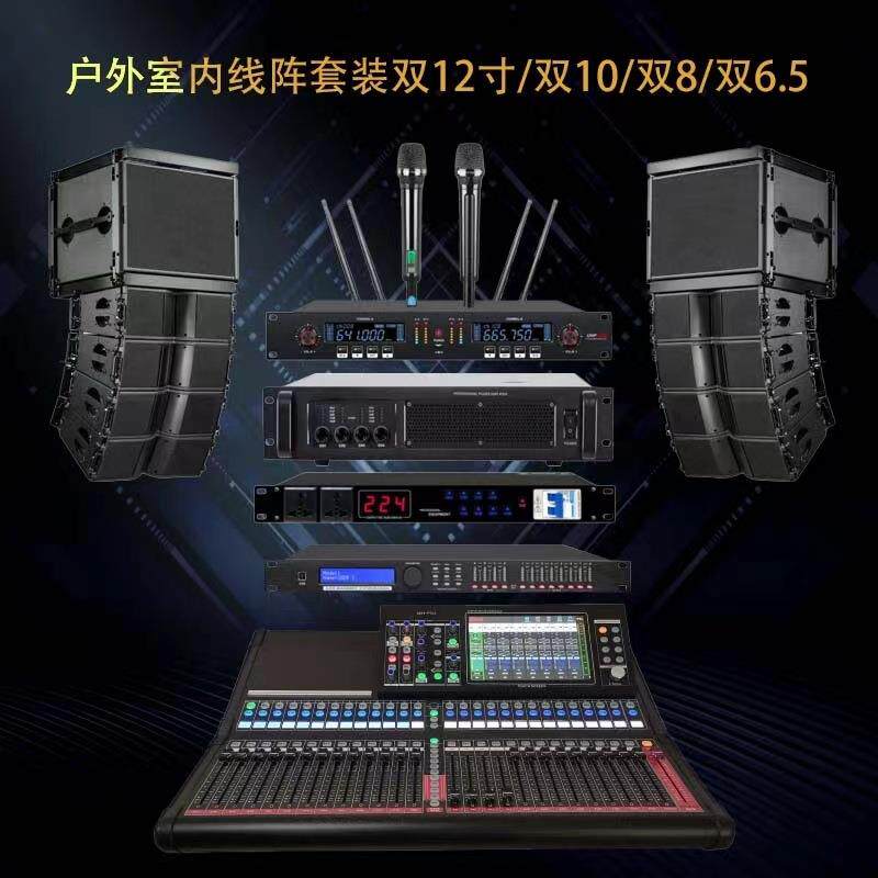 阿酷司线阵音箱户外演出线阵音响双10寸线阵音箱线阵音响厂家