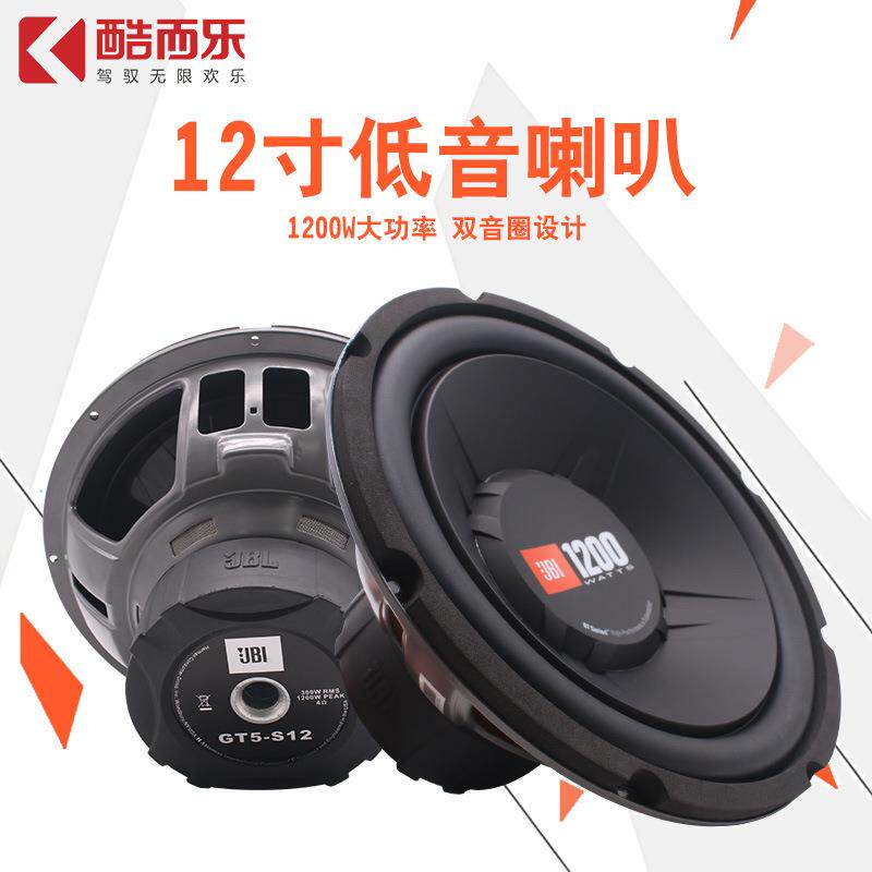 新款JBi车载音响低音喇叭 12寸超重低音盆 车载纯低音大功率改装