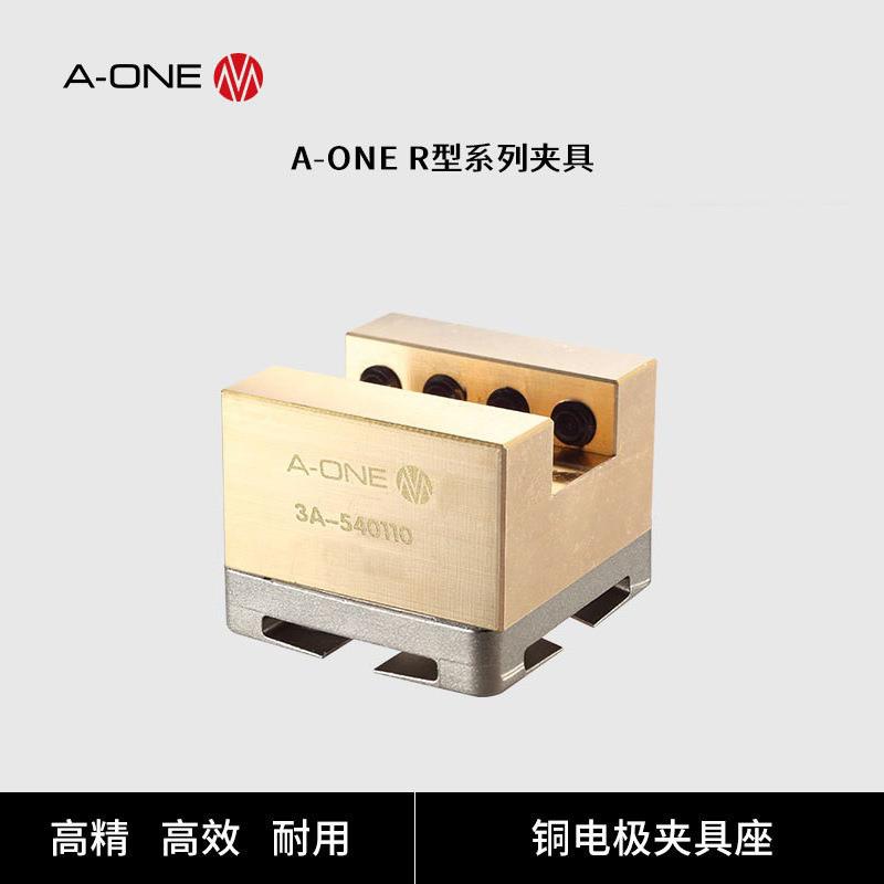 标准型3R夹具铜电极夹具座高精度快速装夹夹具火花机铜电极夹持座