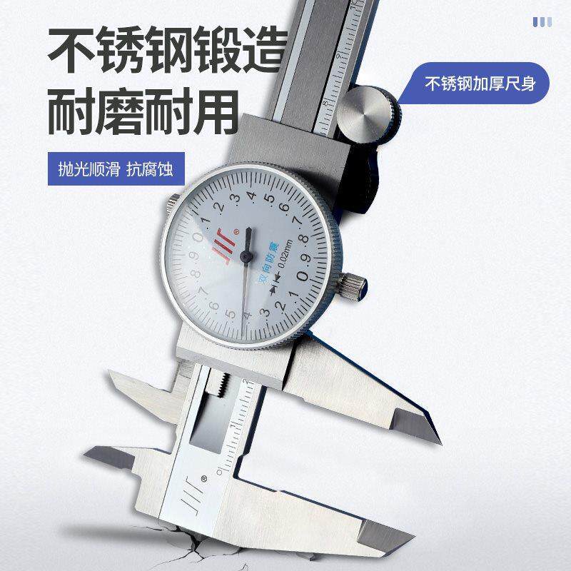成量带表卡尺0-150mm 200 300川牌不锈钢带表游标卡尺高精度卡尺