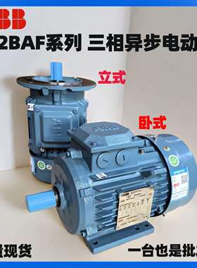 ABB电机M2BAF90SA4 1.1KW 4极卧式立式立卧式三相异步交流电动机