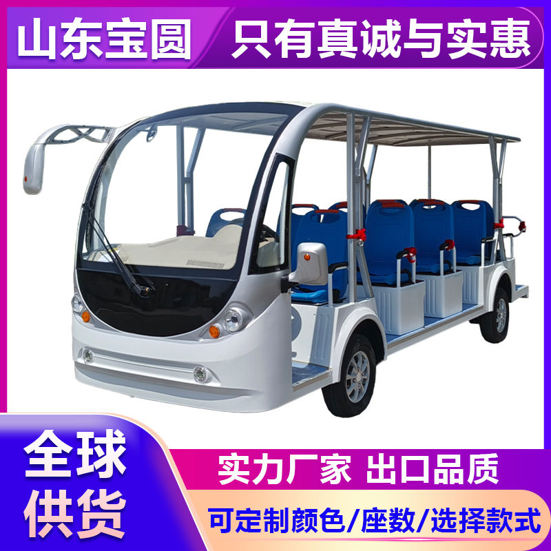 8-14座电动观光车四轮旅游景区工厂接待景区游览观光车摆渡接驳车