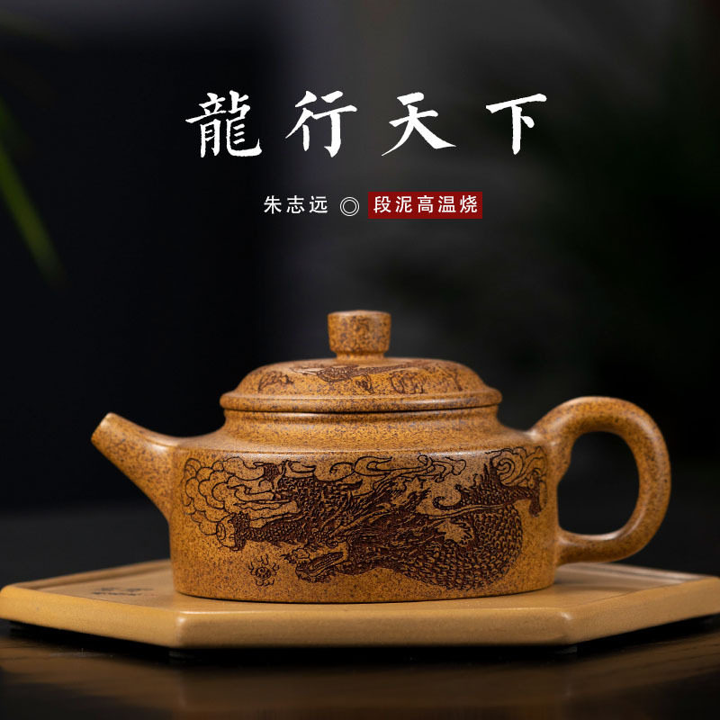 龙行天下德钟紫砂壶原矿段泥高温烧茶具壶套装直销全手工段泥茶壶