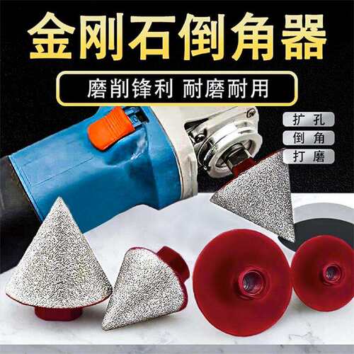 M10-M14金刚石倒角器瓷砖大理石石英石打孔扩孔钻头石材开孔器