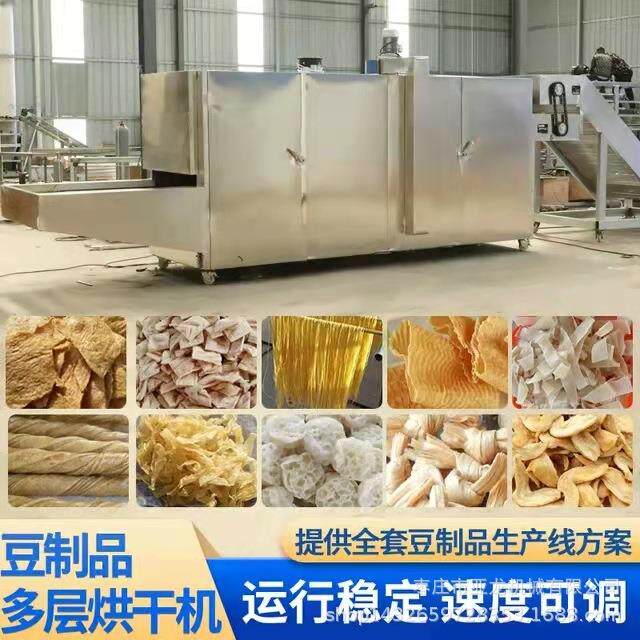 全自动大豆素肉机器素鸡翅加工设备豆制品加工机器设备价格豆扣机