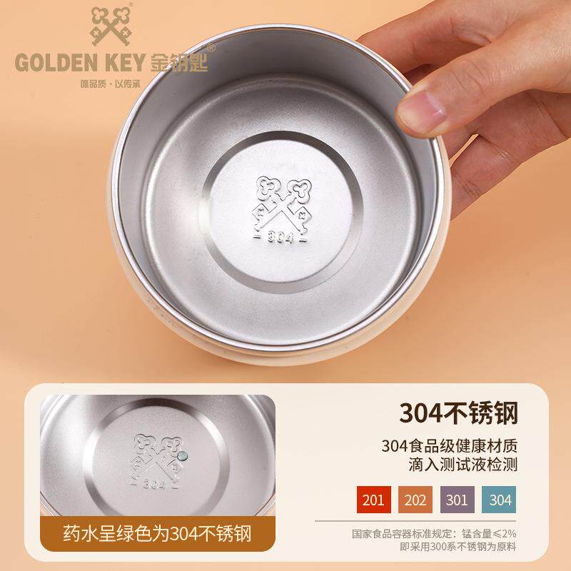 金钥匙304不锈钢保温饭盒上班族便当汤饭碗学生专用大容量餐盒