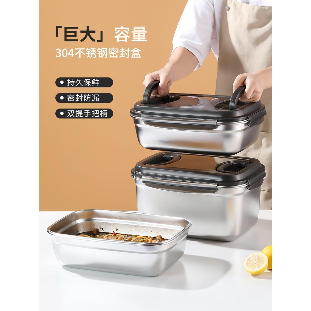 304不锈钢保鲜盒密封碗长方形带盖饭盒大容量冰箱专用食物收纳盒图片