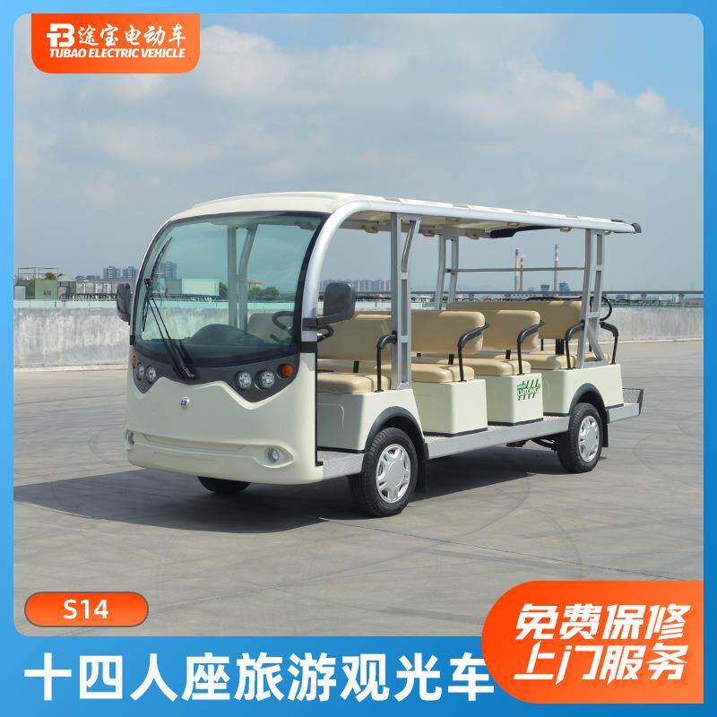 楼盘售楼处看房车物业小区景区旅游楼盘摆渡车厂家供应电动观光车