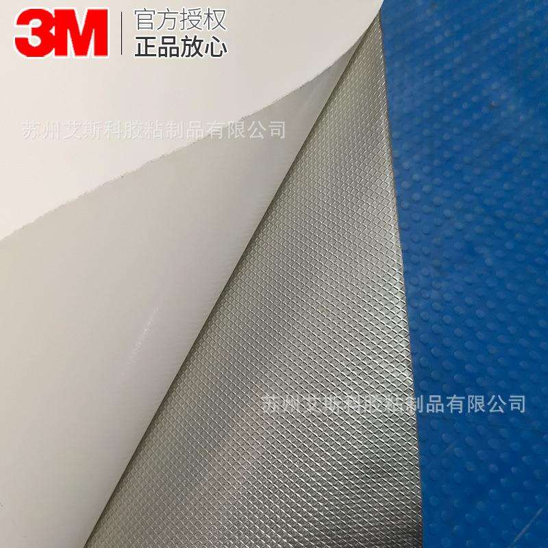 3M1345导电铜箔胶带遮蔽防电磁干扰屏蔽胶电释放接地阻燃易模切