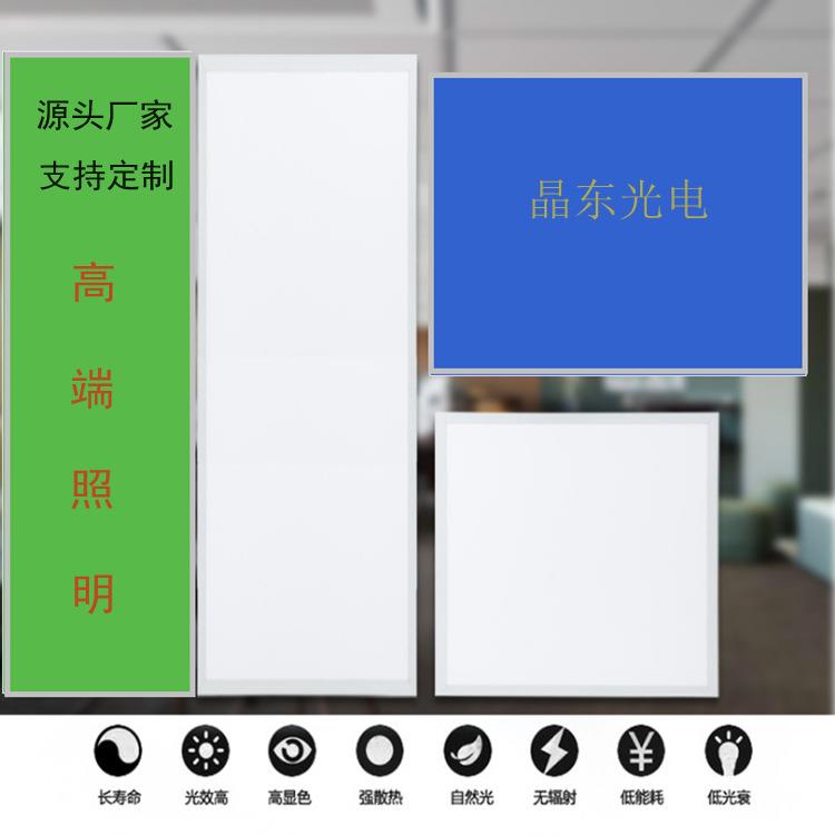 RGB非标面板灯七彩调光led面板灯侧发光面板灯300600双面发光板