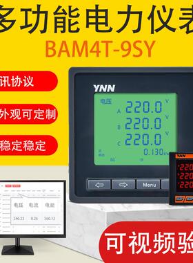 数显多功能电力仪表BAM4T-9SY智能液晶电流电压功率频率组合表