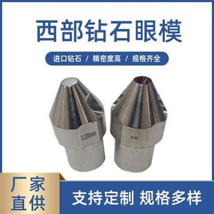 S114西部机钻石眼模慢走丝线切割配件耗材导丝咀西部机导丝嘴