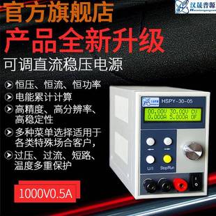 1000V0.5A太阳能程控可调稳压电源体积小精度高带通讯可编程电源