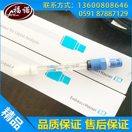批发CPS11D-7BA21在线PH计E+H电极现货恩德斯豪斯CPS11D