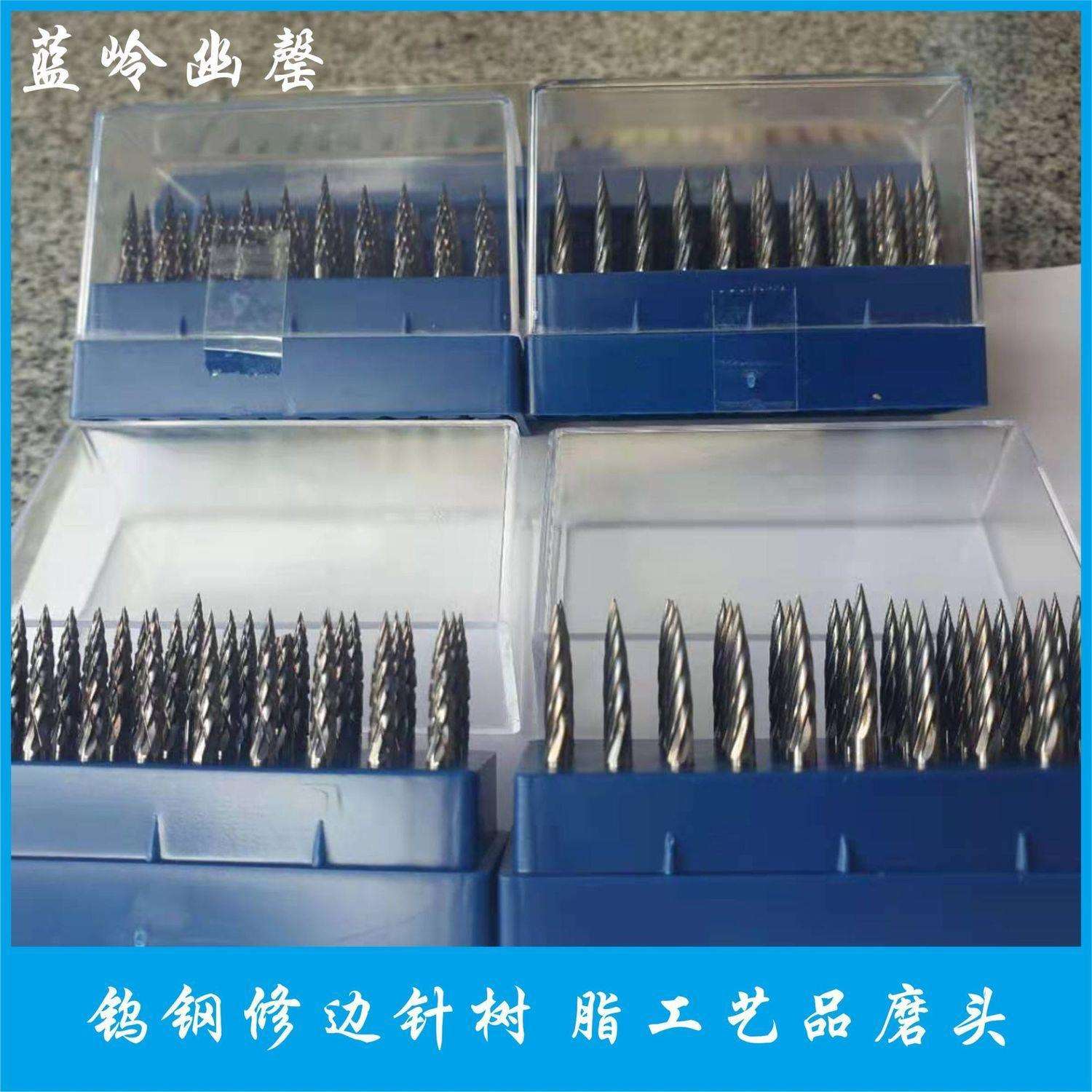 工艺品修边针树脂雕刻修胚工具锉头修边枪专用钻头钨钢修边针打磨