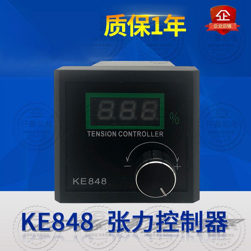 厂家直销手动张力控制器KE848-张力控制器磁粉张力调节器批发