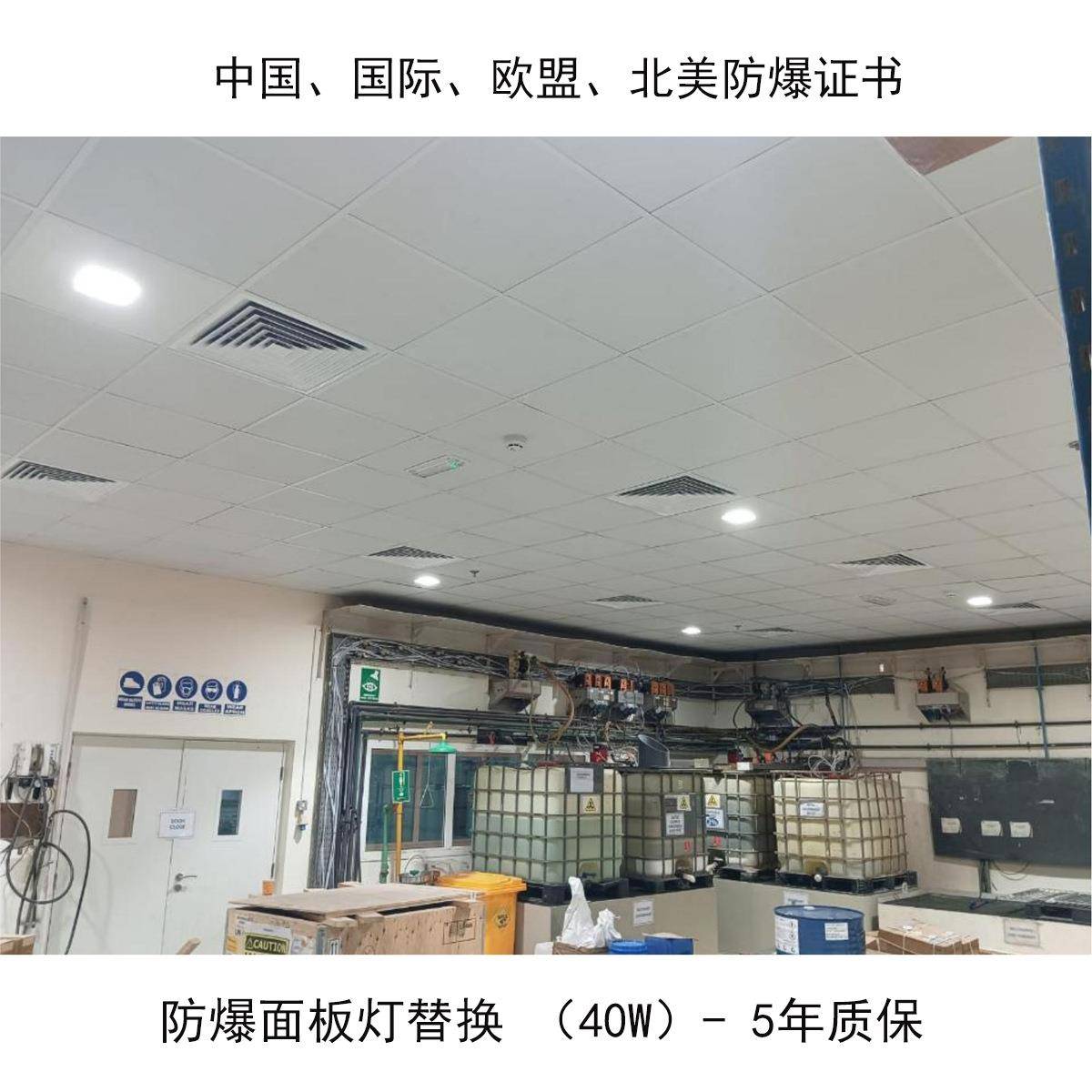 LED防爆面板灯替换嵌入式防爆灯36W40W60W80W100W200W