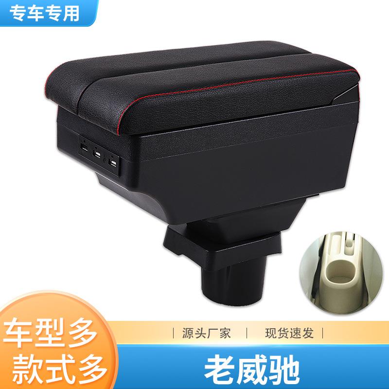 02-08款丰田威驰扶手箱老威驰专用中央手扶原装改装内饰配件装饰