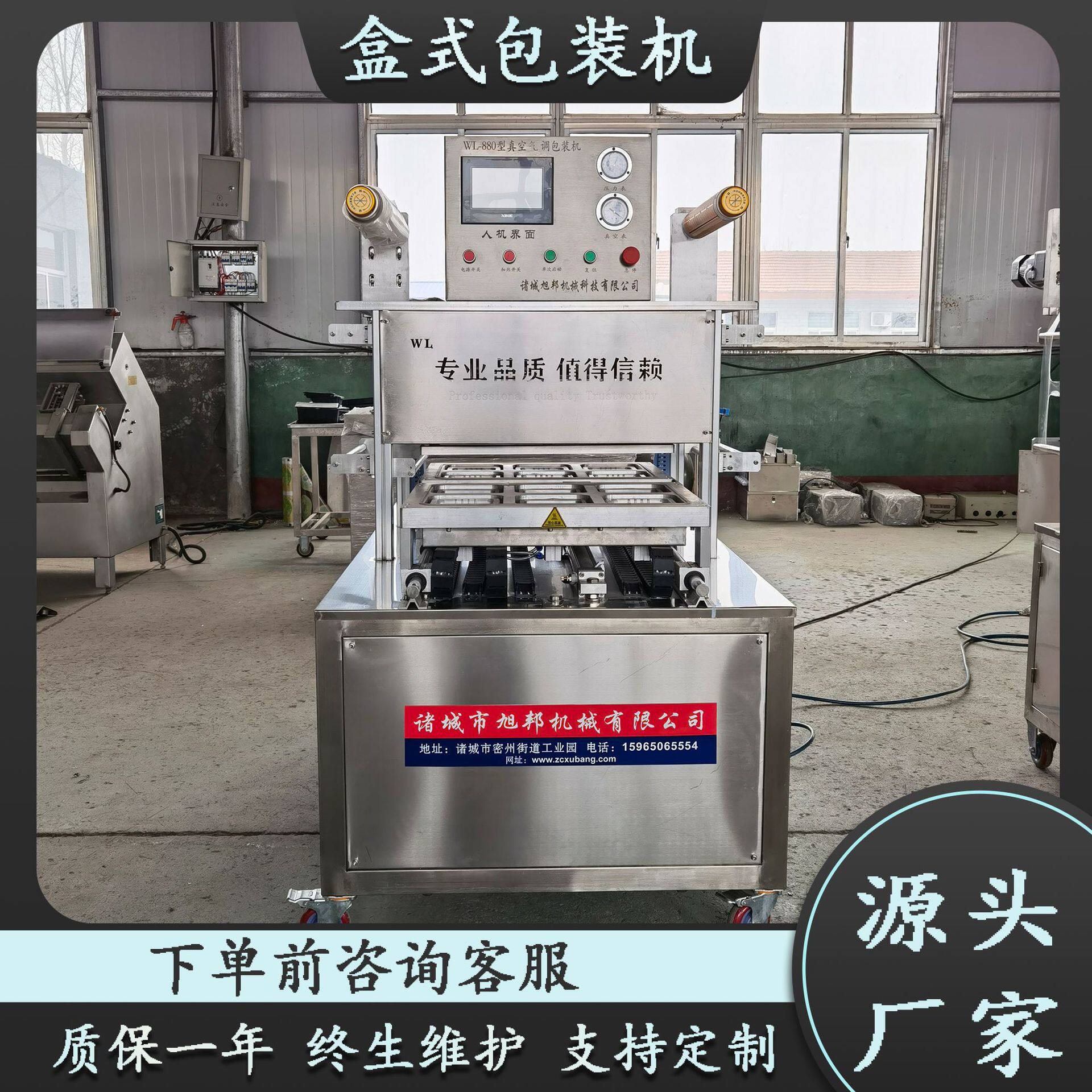 盒式包装机菠萝蜜气调锁鲜自动封盒机商用内酯豆腐盒式锁鲜包装机