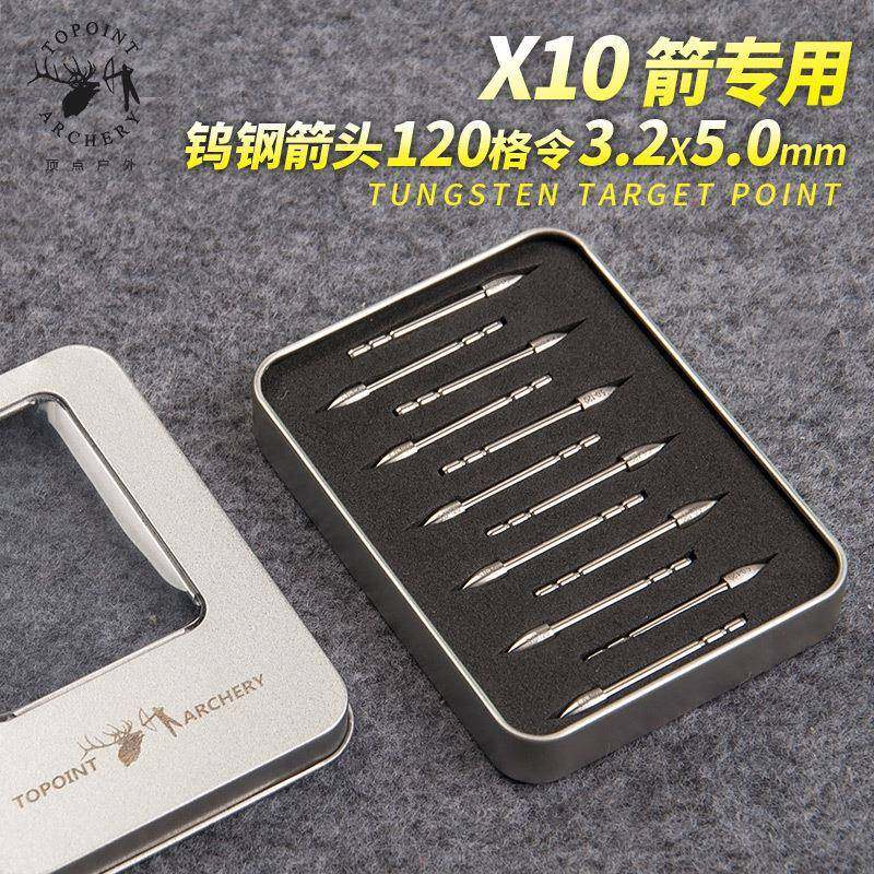 顶点X10钨钢箭头X10箭专用箭头TP270X10-120格令