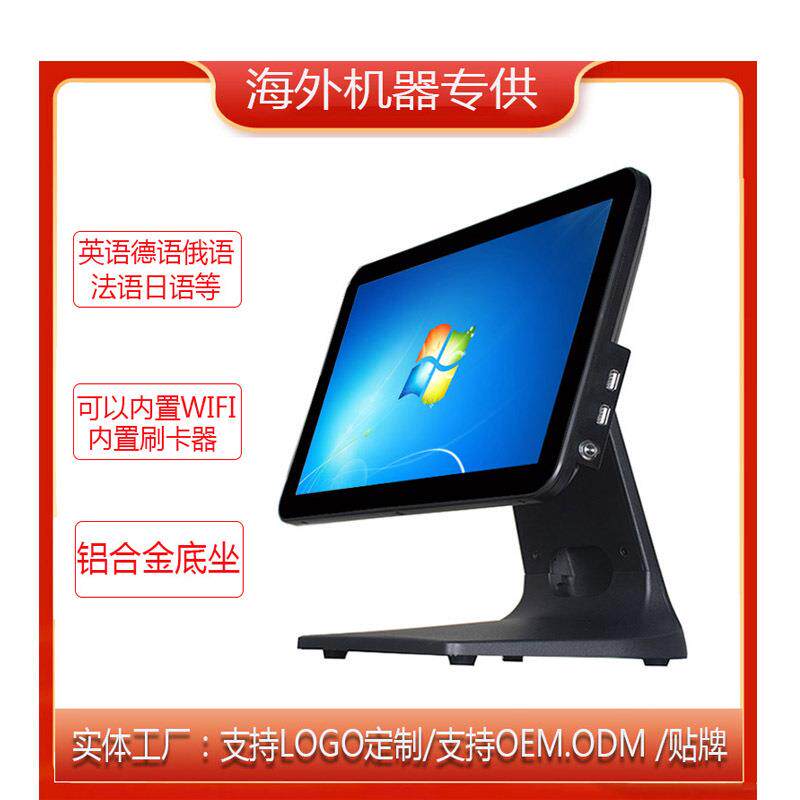 海外版触摸屏双屏收银机英文日语国外餐饮超市零售服装一体机