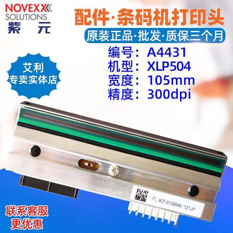 Novexx诺茨XLP504300dpi打印头A4431条码标签热敏印字针唛喷头