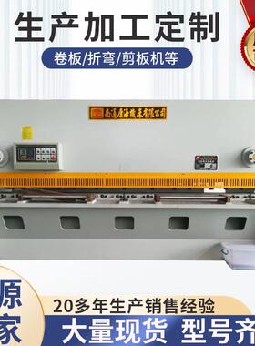 供应QC11Y-12X3200全自动液压数控闸式剪板机支持选配