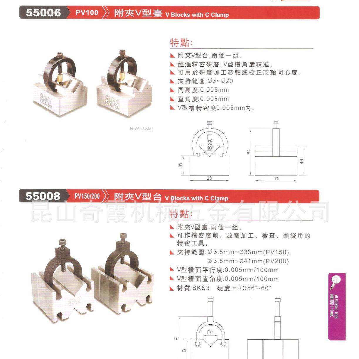 GIN附夹V型台PV100PV150PV200
