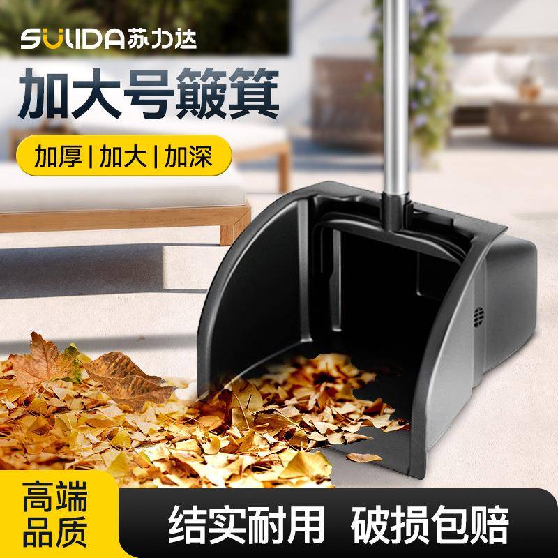 庭院硬毛大扫把簸箕垃圾铲大号畚斗加长加大家用户外扫帚畚箕伦才
