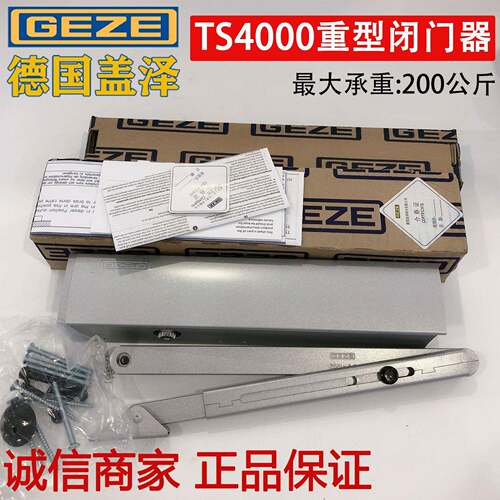 原装盖泽闭门器TS4000重型闭门器酒店大门重型楼宇门通用200KG
