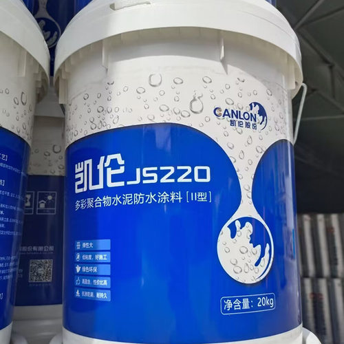 凯伦防水凯伦股份CL-JS柔韧性JS防水涂料聚合物水泥50KG厨卫楼面