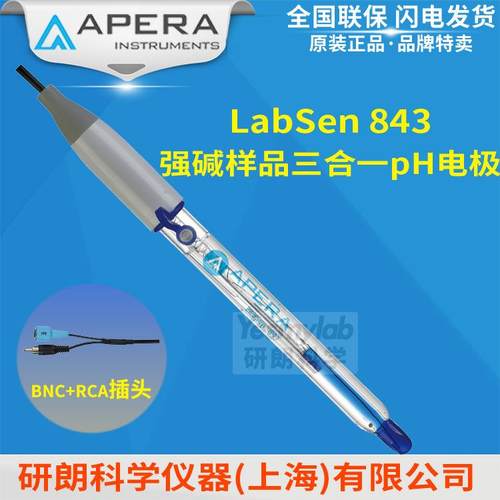 上海三信Labsen843强碱样品三合一pH电极三复合高温强碱电极