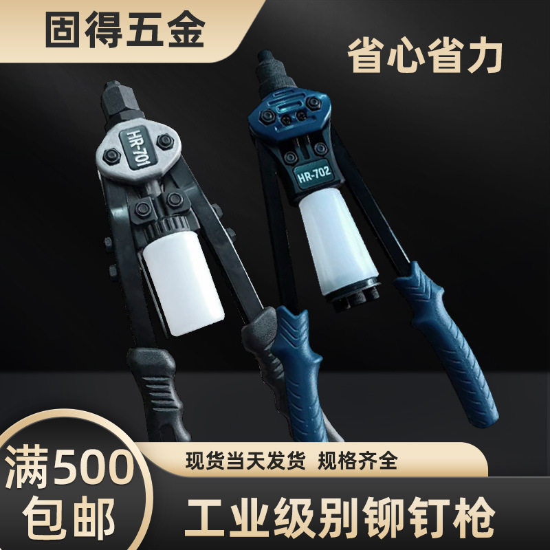 双手操作式现货供应省力手动拉铆钉枪手动拉钉枪双把手拉铆钉