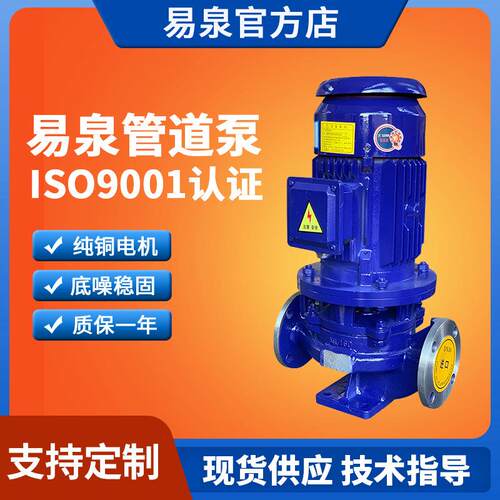 立式DN50管道泵污水杂质处理排污泵不锈钢立式管道离心泵