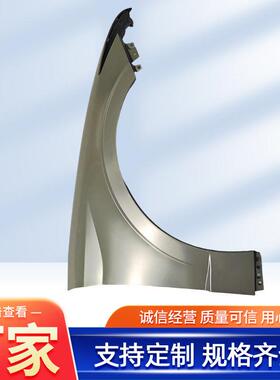 适用于北京现索纳塔Sonata前翼子板前叶子板前挡泥板2020-2026