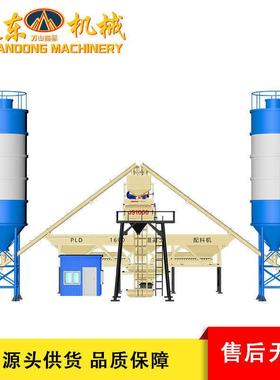 HZS50混凝土搅拌站JS1000型混凝土搅拌机2仓PLD1600配料机商砼站
