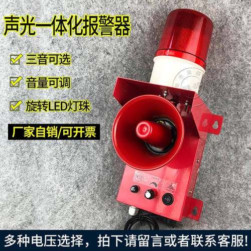 YH-BF天车行车用一体化声光报警器AH-150-50Y电子蜂鸣器警示灯