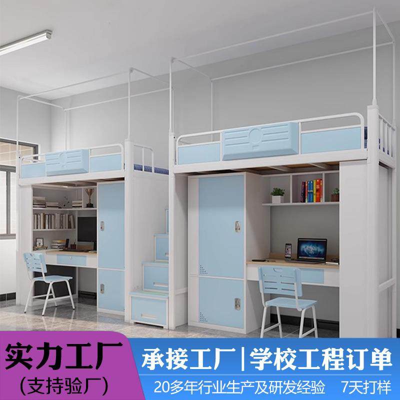 学校公寓床学生宿舍带楼梯连体型材床钢木上铺下桌双层床高低床,农用物资,其他肥料,淘宝优惠券,粉丝福利购,淘宝优惠卷