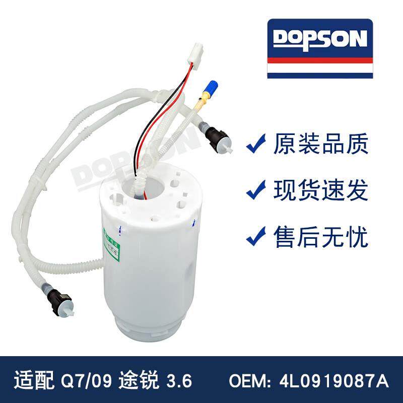 4L0919087A7L8919087B7L8919087C7L8919673AE8762M途锐3.6