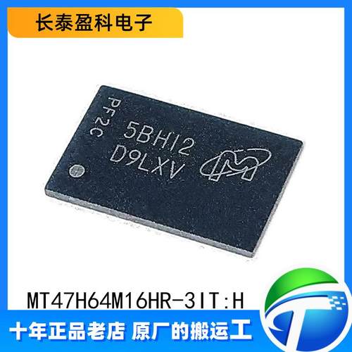 MT47H64M16HR-3IT:H丝印D9LXV集成电路存储器芯片MT47H64M16HR