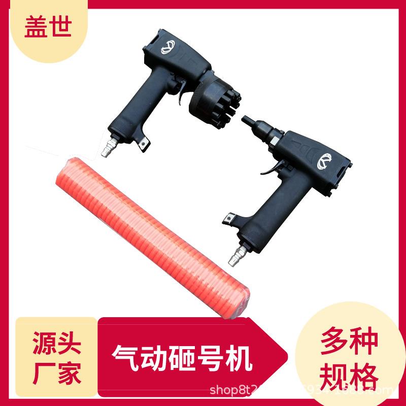 盖世ZM-10气动打码机钢板砸号机小型不锈钢材质钢字机重型耐用
