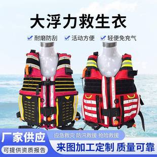 激流救生衣肩部可调节救生衣150N救生衣190N救生衣比武救生衣