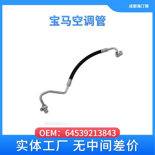 适用于马64539213843汽车F07X5/F15E90F18E90F30F20F35