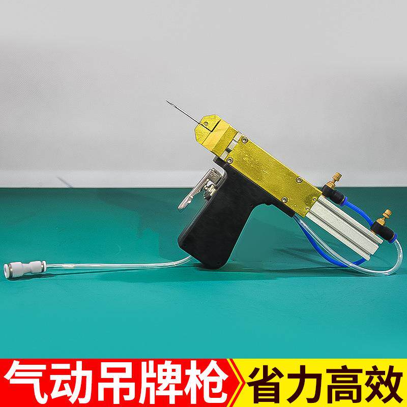 气动吊牌枪打标枪打吊牌的枪标签抢细胶针枪衣服吊牌机打商标枪