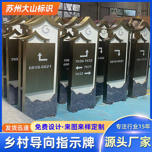 美丽乡村村牌户外仿古农村宣传导向牌乡村振兴标识牌文明宣传村牌